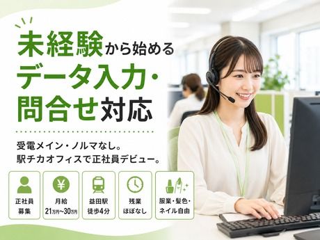 求人画像