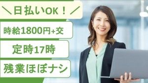 株式会社レゾナゲートの派遣求人情報