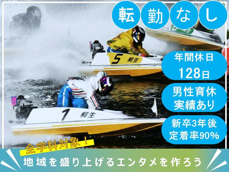 関東開発株式会社