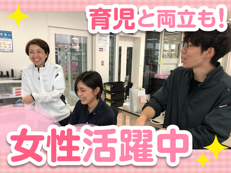 株式会社根本杏林堂　川口工場のアルバイト・バイト求人情報-02