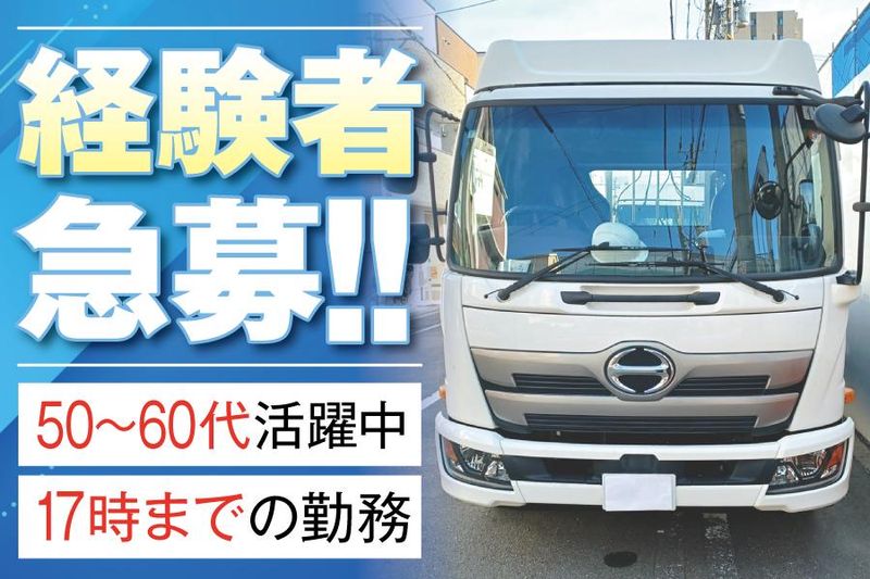 生江亜鉛鍍金株式会社の求人・転職情報