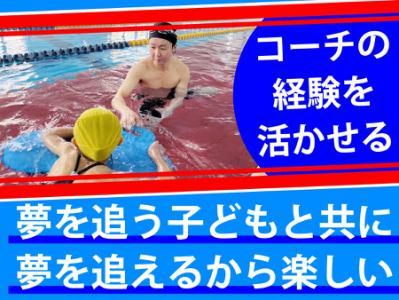 ニスポ・スイムクラブ元住吉(株式会社ニスポ)のアルバイト・バイト求人情報-02
