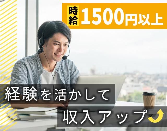 株式会社グーナビのアルバイト・バイト求人情報-01