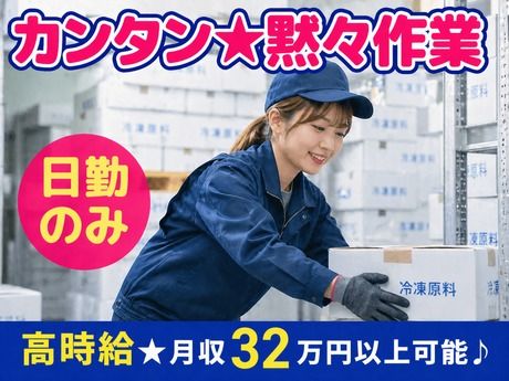 スマイルサービス株式会社のアルバイト・バイト求人情報-25