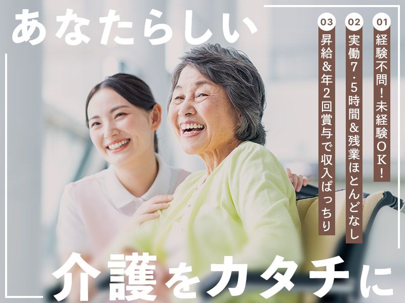 社会福祉法人ひまわり福祉会の求人・転職情報