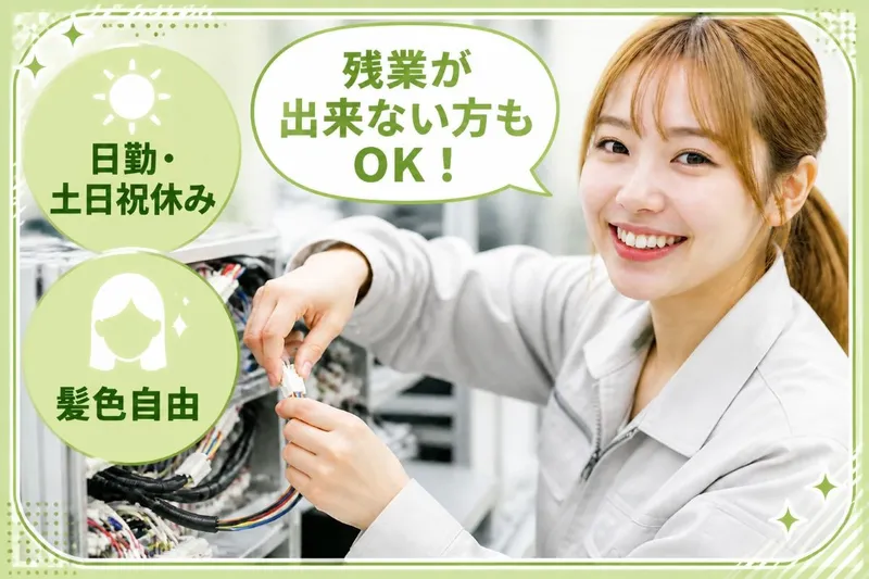 株式会社マイセルフのアルバイト・バイト求人情報