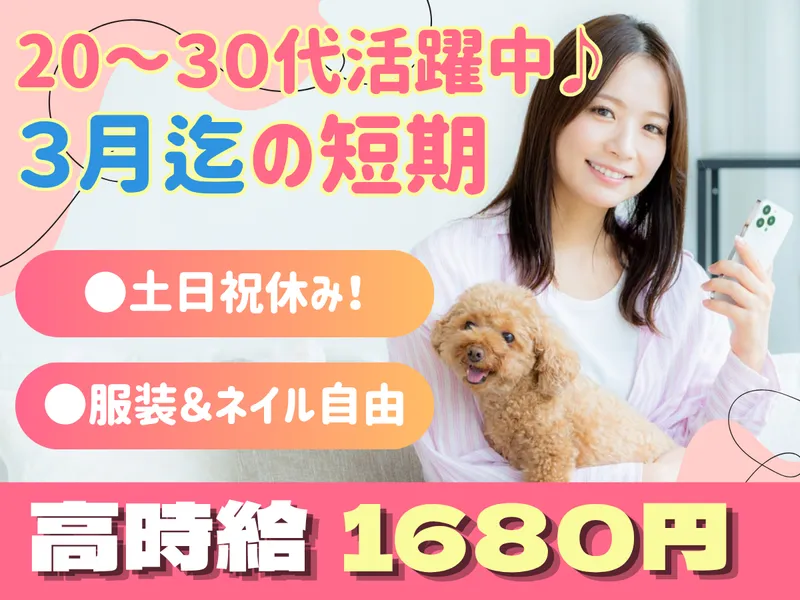 株式会社日本パーソナルビジネス　KS03_00323のアルバイト・バイト求人情報-32