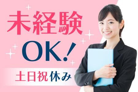 株式会社イデックスビジネスサービス(紹介元)のアルバイト・バイト求人情報-05