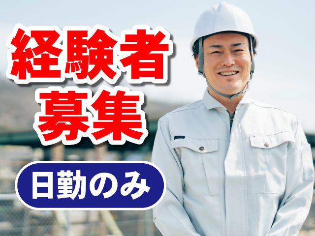 株式会社小島アルミ建材の求人・転職情報