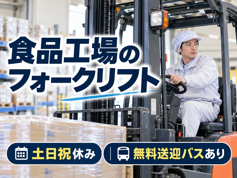 株式会社アルファラインのアルバイト・バイト求人情報