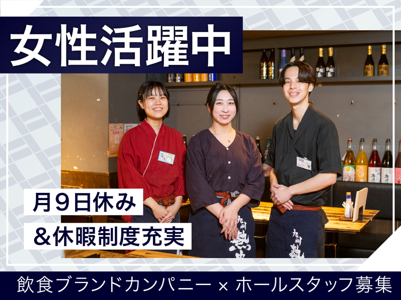 株式会社ＤＤグループの求人・転職情報
