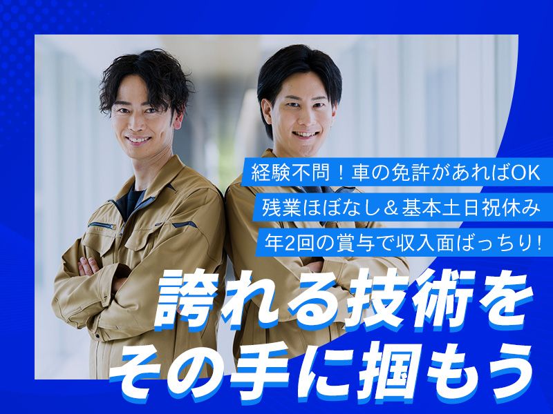 ヤマト地質調査株式会社の求人・転職情報