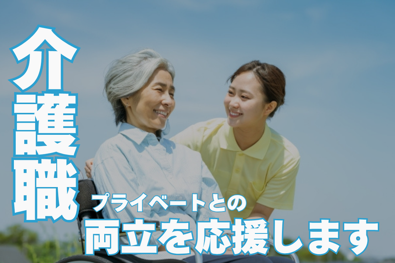 社会福祉法人西白河ライフケア会の求人・転職情報
