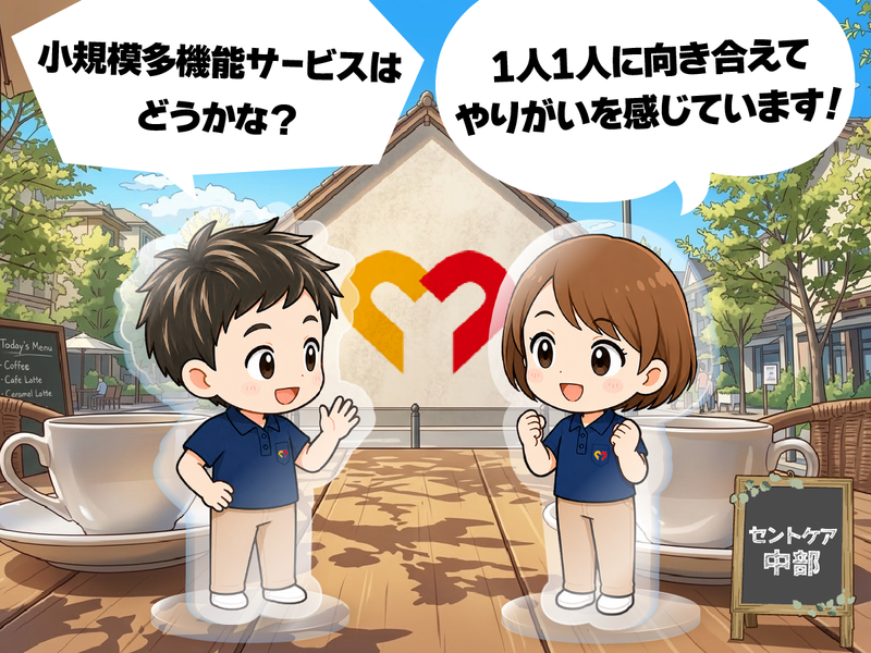 セントケア中部株式会社-0018の求人・転職情報
