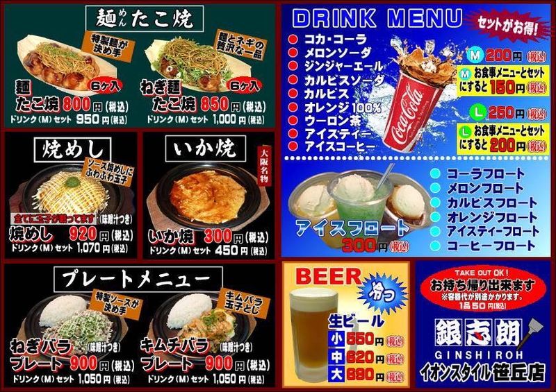 銀志朗　本店のアルバイト・バイト求人情報-03