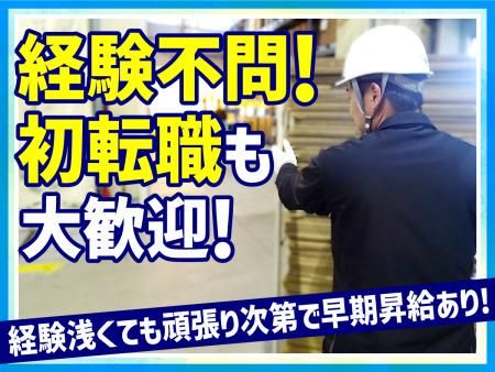 有限会社エスケイの求人・転職情報