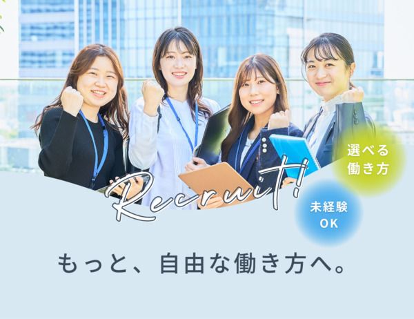 アヴァンティスタッフの求人情報