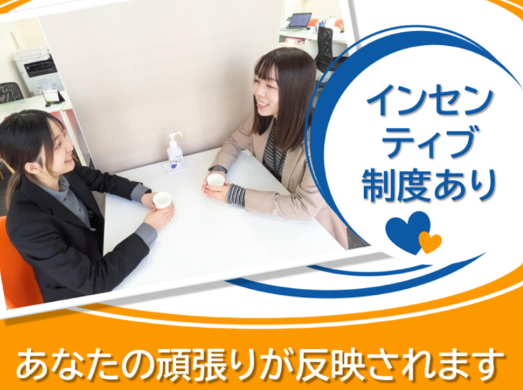 ハウジングエステート長町駅前店のアルバイト・バイト求人情報-04