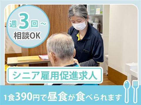 特別養護老人ホーム レイクタウンの杜のアルバイト・バイト求人情報-18