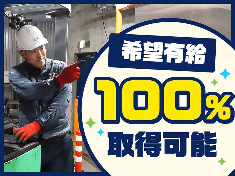 葵企業株式会社-0001の求人・転職情報