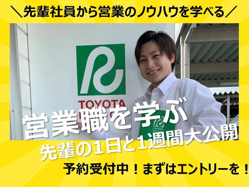 株式会社トヨタレンタリース山形