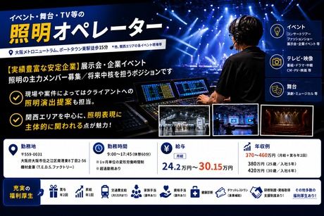 株式会社ハートスの求人・転職情報