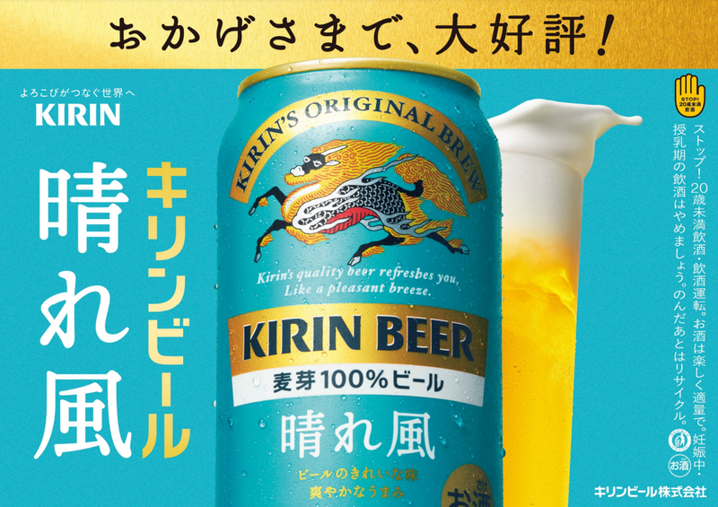 麒麟麦酒株式会社の求人・転職情報