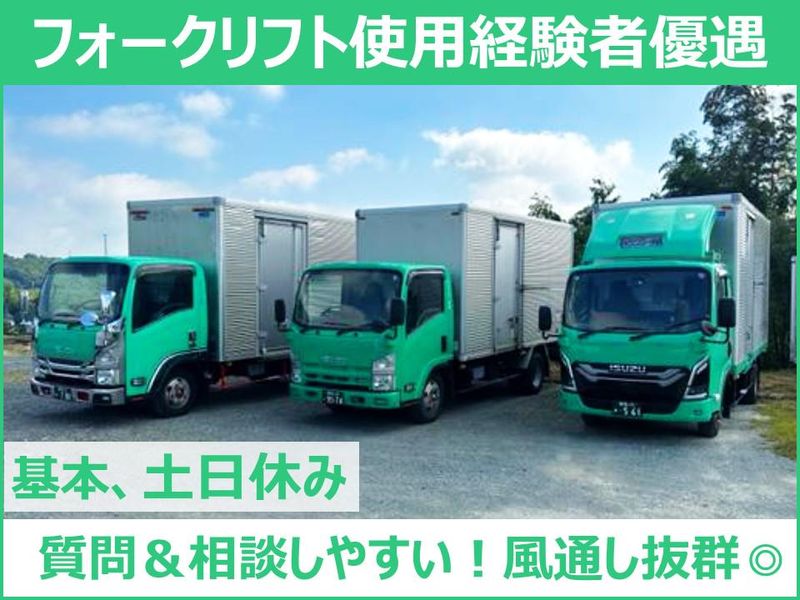 有限会社シンコー運輸の求人・転職情報