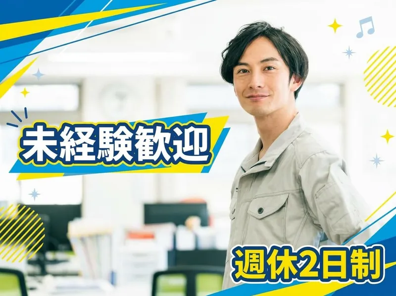 日本環境マネジメント株式会社の求人・転職情報
