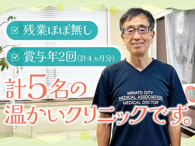 医療法人社団松柏会の求人・転職情報