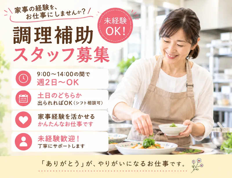 グループダイニングゆるり豊平館のアルバイト・バイト求人情報