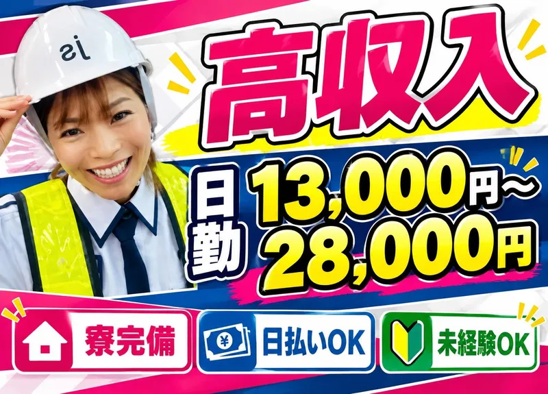 株式会社js/台東区エリアのアルバイト・バイト求人情報