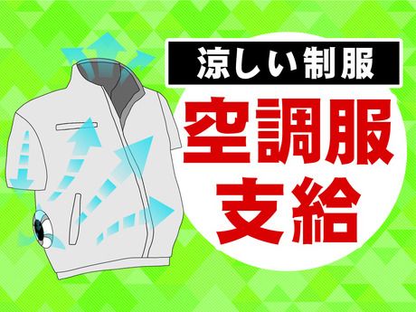 サンエス警備保障株式会社の求人・転職情報