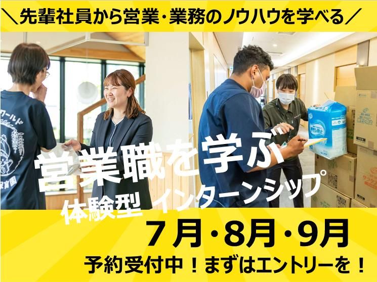 ケア・ルートサービス株式会社