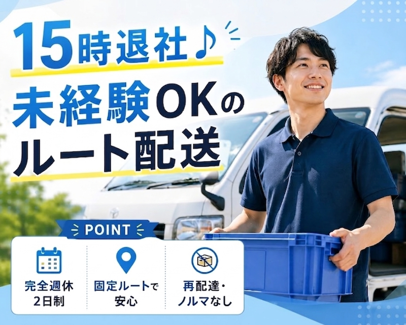 株式会社ら・しーくの求人・転職情報
