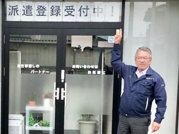 株式会社リオのアルバイト・バイト求人情報-03