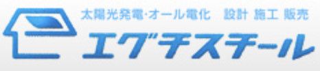 エグチスチール株式会社の求人情報