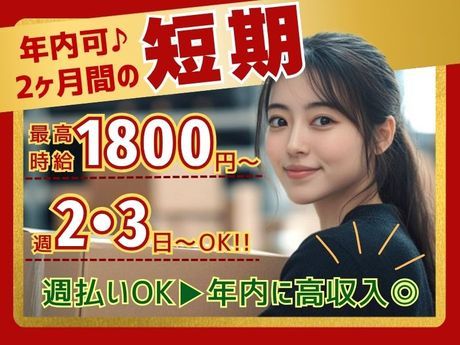 株式会社ノースのアルバイト・バイト求人情報-01