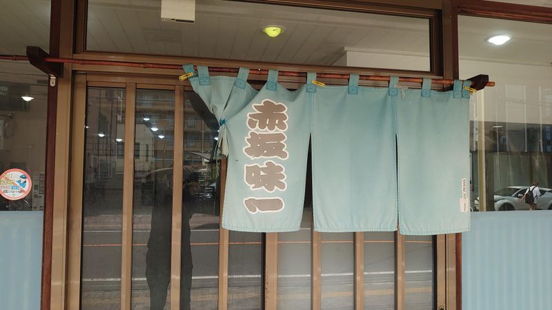 赤坂味一のアルバイト・バイト求人情報-02