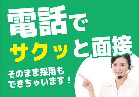 株式会社アスタリスクの求人2