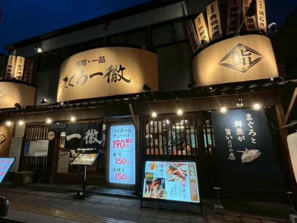 株式会社DREAM REALITY「海鮮・寿司 まぐろ一徹」千林店の求人・転職情報