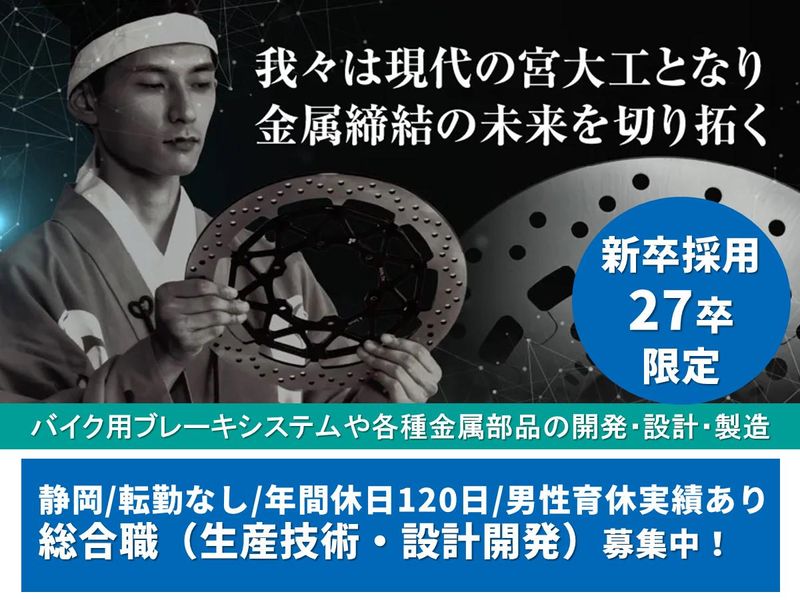株式会社フジコーポレーションの求人・転職情報