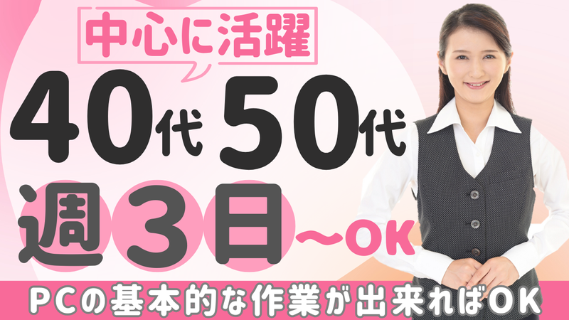 極東サービスエンジニアリング株式会社　京浜島事業所のアルバイト・バイト求人情報-08