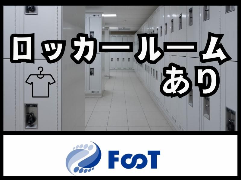 FooT株式会社のアルバイト・バイト求人情報-02