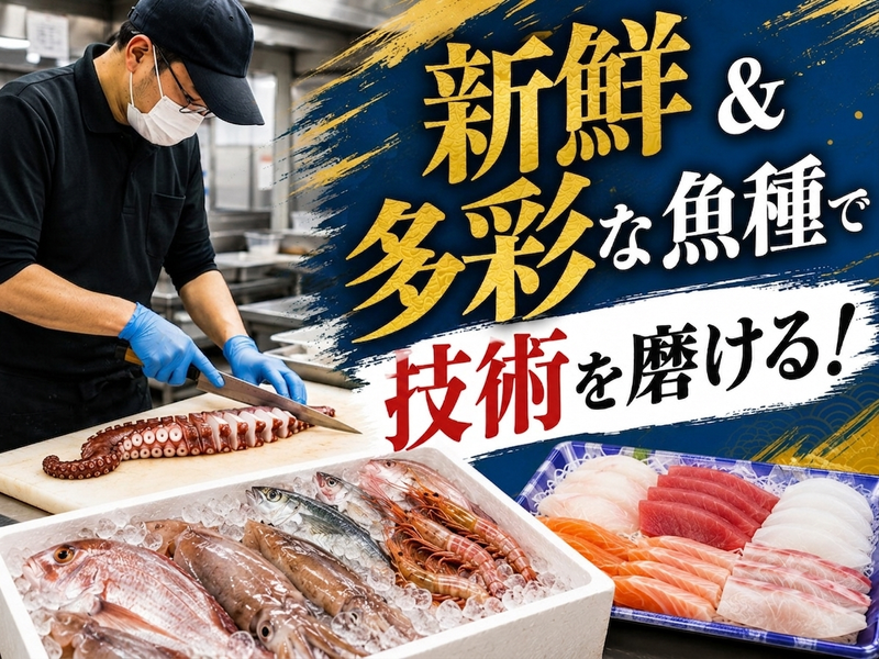 株式会社うおやの求人・転職情報