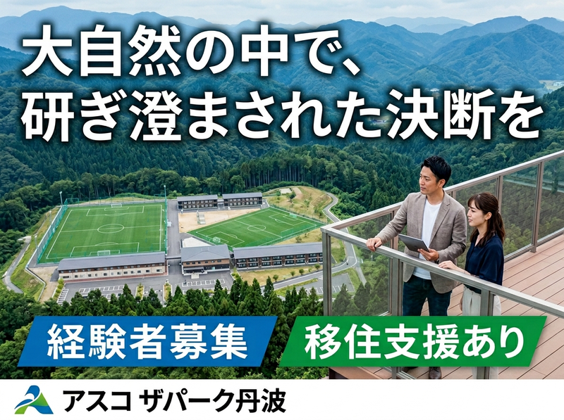 株式会社エイチアンドアールコーポレーションの求人・転職情報