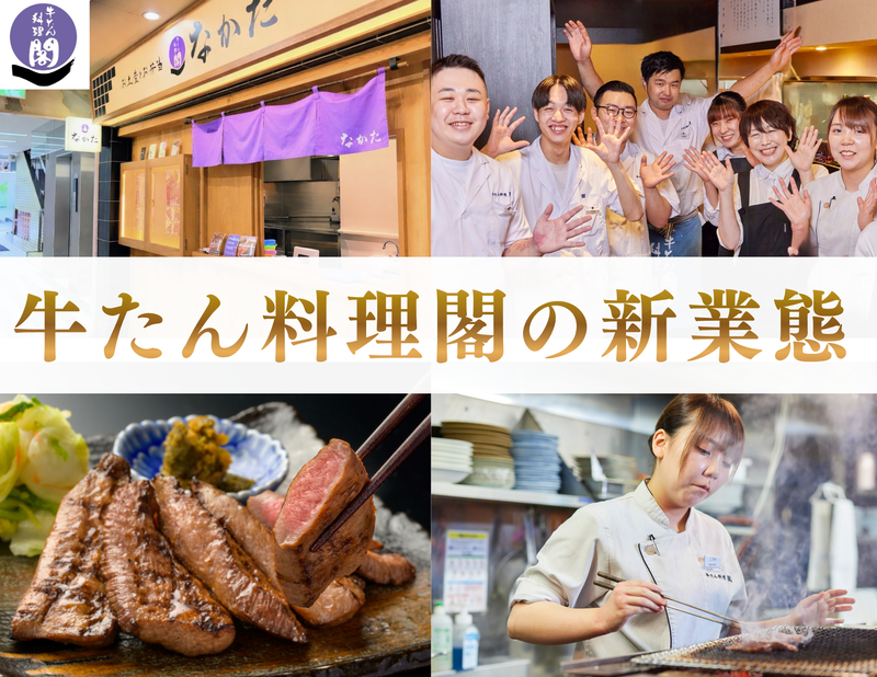 株式会社閣の求人・転職情報