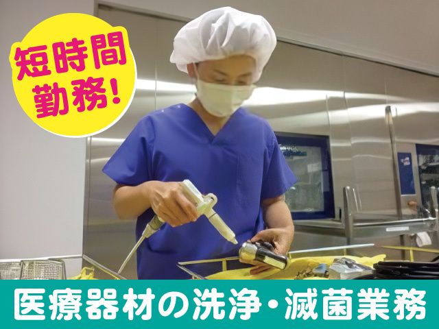 株式会社ダスキンヘルスケア北陸のアルバイト・バイト求人情報-04