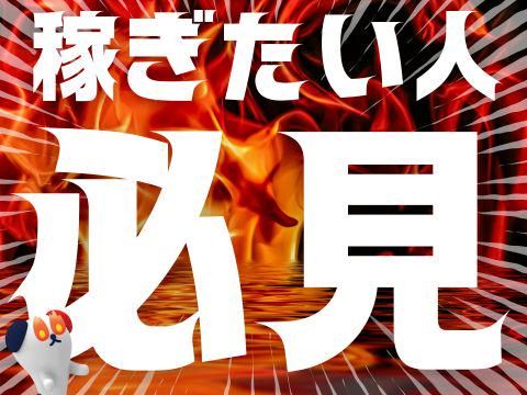 株式会社ホットスタッフ三原のアルバイト・バイト求人情報-02