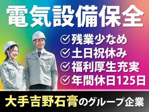 株式会社ジプテック 秋田工場の求人・転職情報